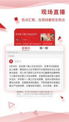 冀云宣化手机软件app截图