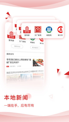 冀云宣化手机软件app截图