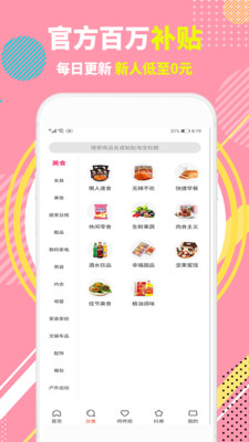 淘侦探手机软件app截图