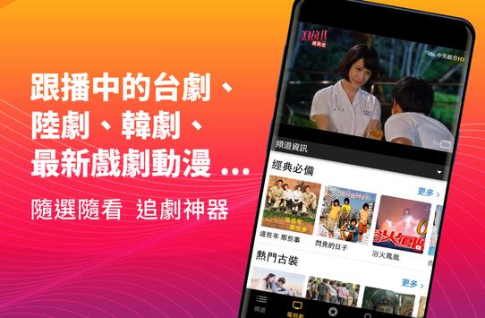 MixerBoxTV手机软件app截图