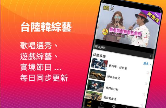 MixerBoxTV手机软件app截图