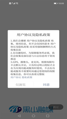 黑山融媒手机软件app截图