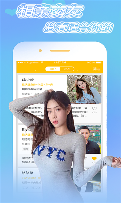 与你恋爱手机软件app截图