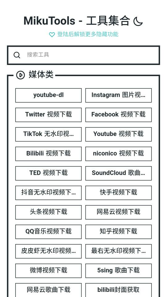 辰影视最新版手机软件app截图