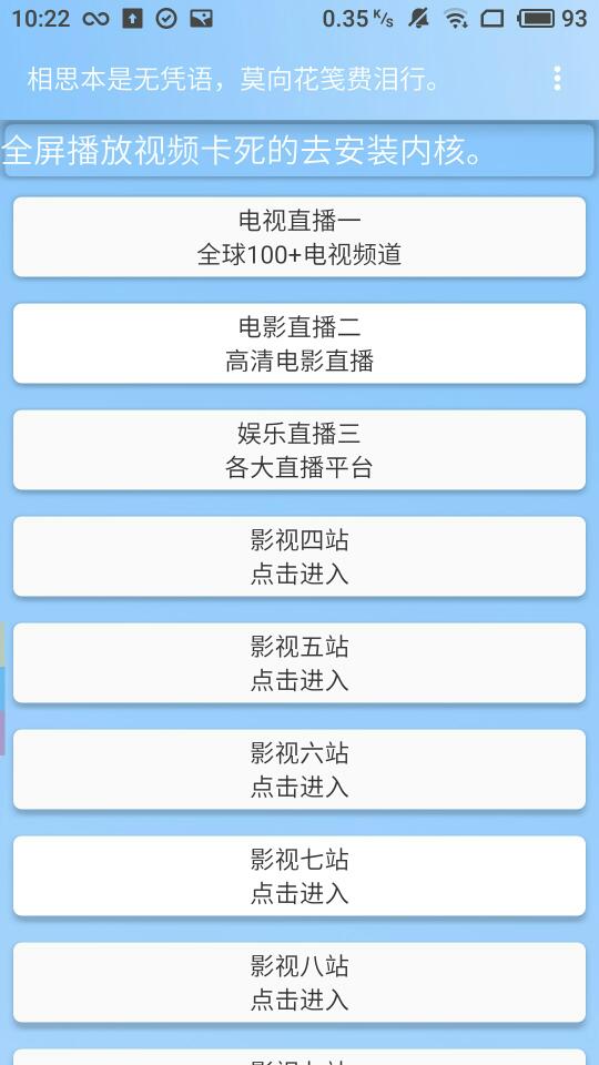 辰影视最新版手机软件app截图