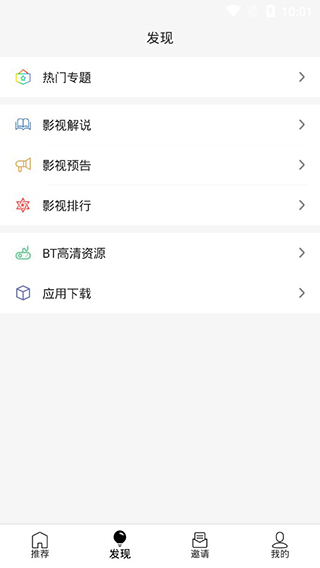 U5影视手机软件app截图