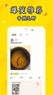 逗趣搞笑手机软件app截图