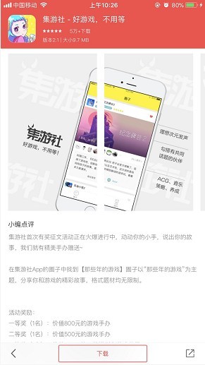 海马苹果助手手机软件app截图