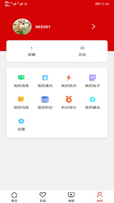 西昌发布手机软件app截图