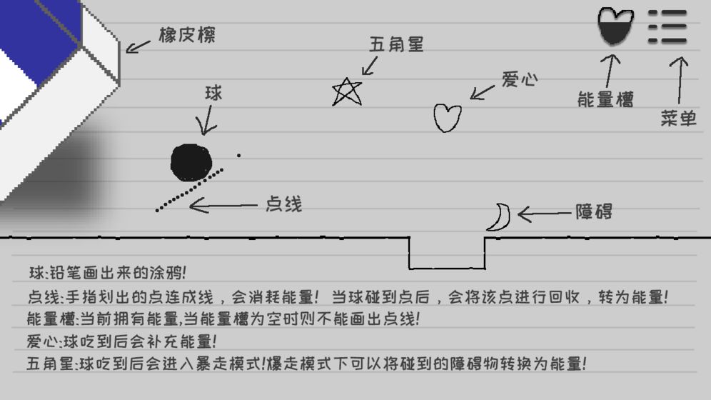 逃离纸世界手游app截图