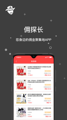 佣探长最新版手机软件app截图