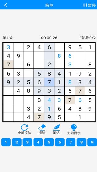 数独挑战手游app截图