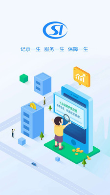 贵阳人社通手机软件app截图