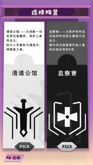 垃圾战争手游app截图