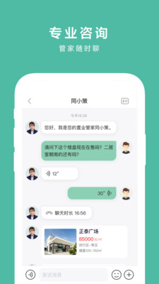 同策好房手机软件app截图