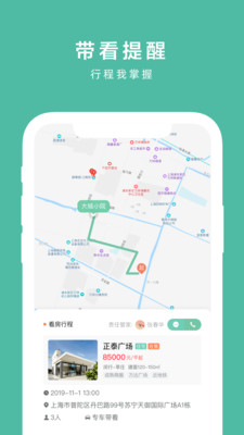 同策好房手机软件app截图