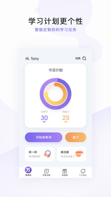 完美万词王手机软件app截图