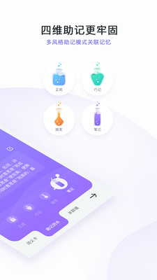 完美万词王手机软件app截图