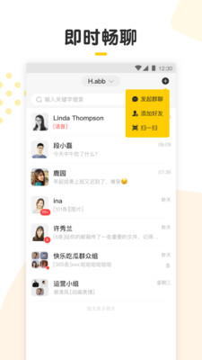 LookTalk手机软件app截图