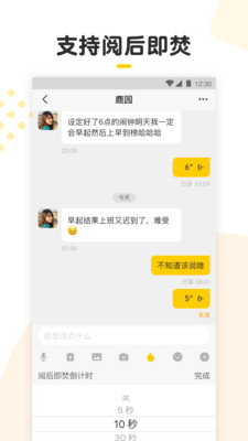 LookTalk手机软件app截图