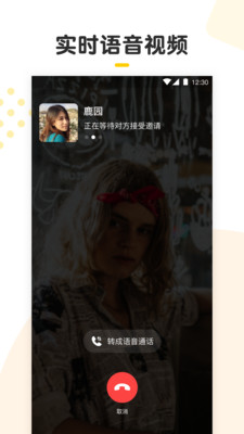 LookTalk手机软件app截图