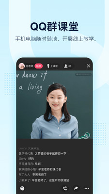 QQ8.3.3版手机软件app截图