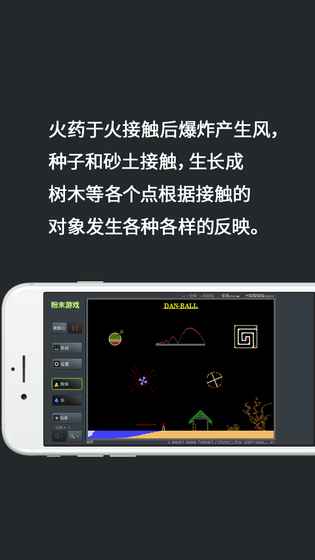 粉末游戏2手游app截图