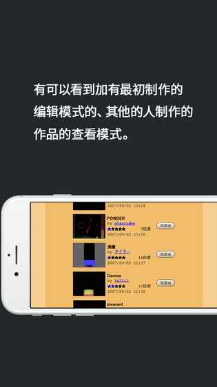 粉末游戏手游app截图