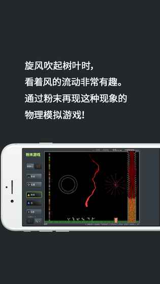 粉末游戏2手游app截图