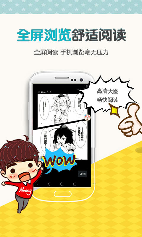 YY漫画和谐版手机软件app截图