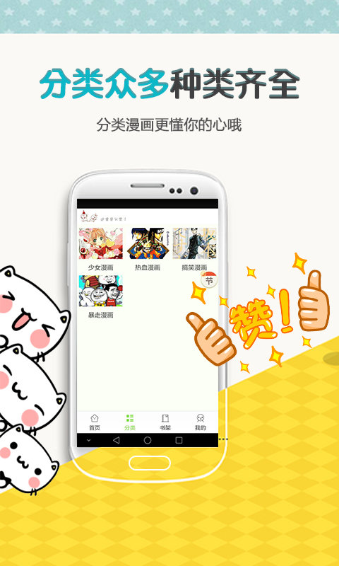 YY漫画和谐版手机软件app截图