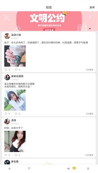 小可爱直播手机软件app截图