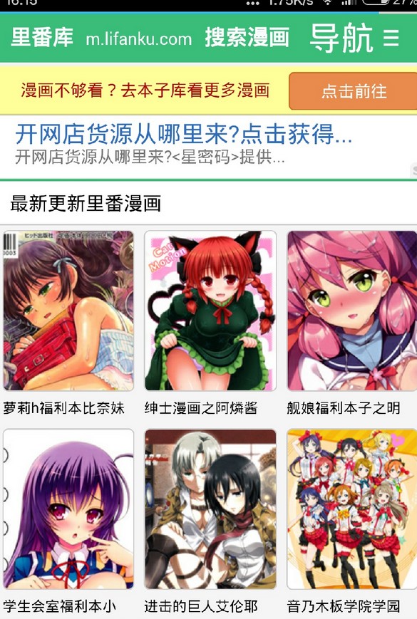 本子库手机软件app截图