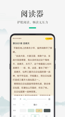 嗨读小说手机软件app截图