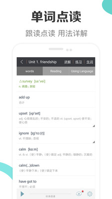 高中英语助手手机软件app截图
