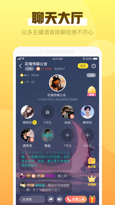 嬉游手机软件app截图