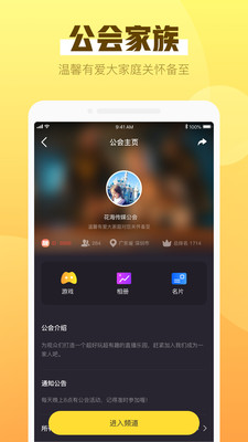 嬉游手机软件app截图