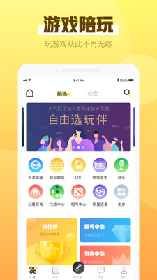 嬉游手机软件app截图