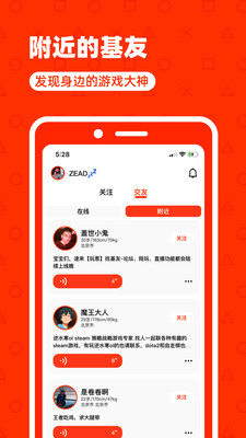 玩惹手机软件app截图