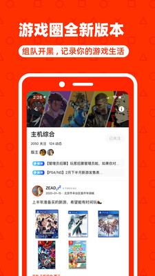 玩惹手机软件app截图