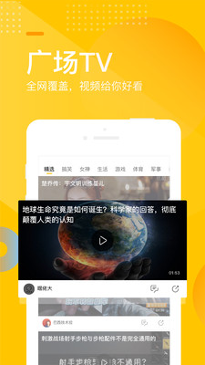 手机搜狐手机软件app截图