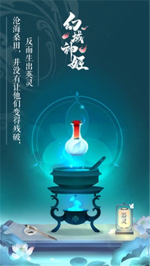 幻域神姬手游app截图