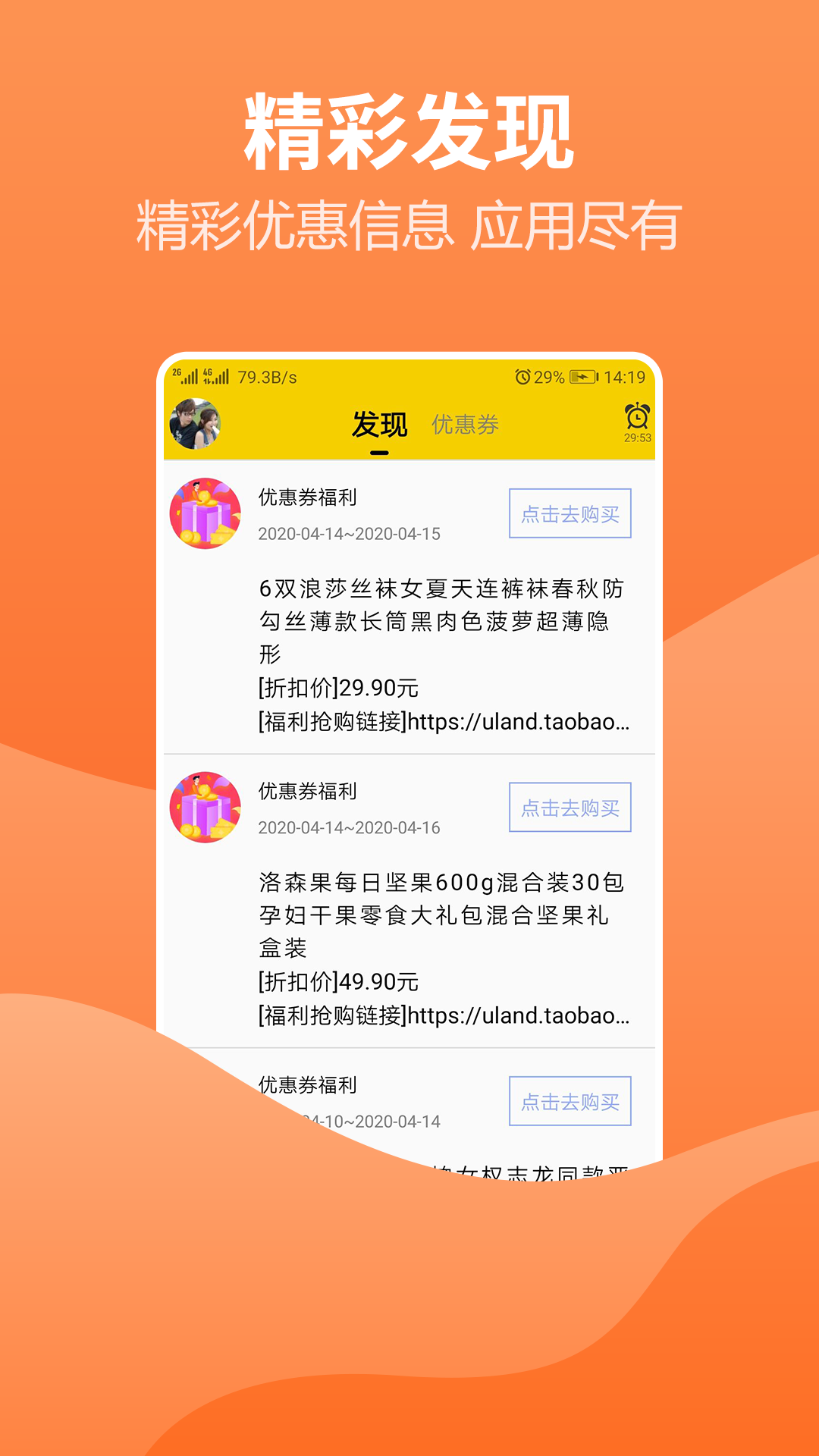 新闻头条看点手机软件app截图