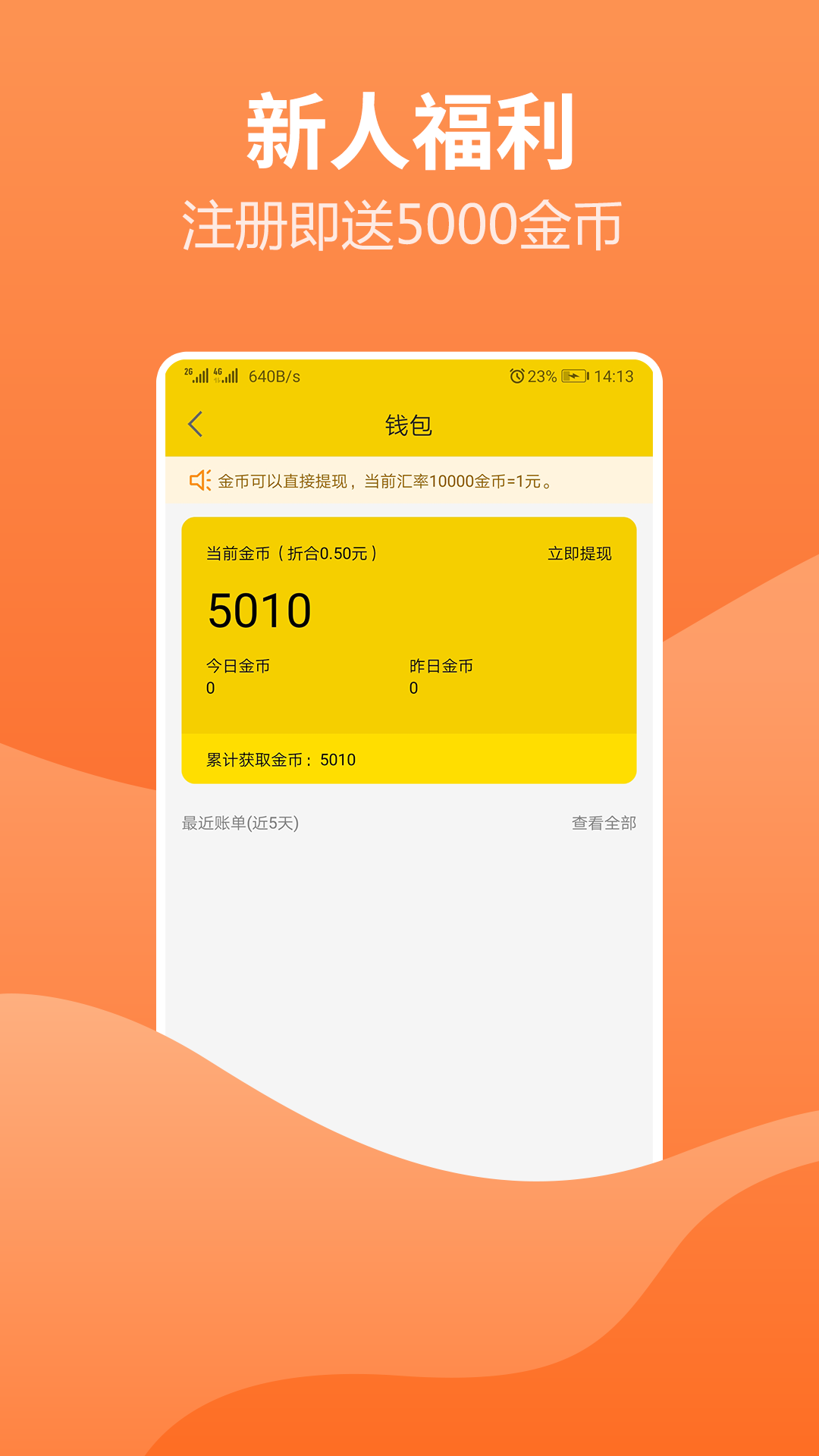 新闻头条看点手机软件app截图