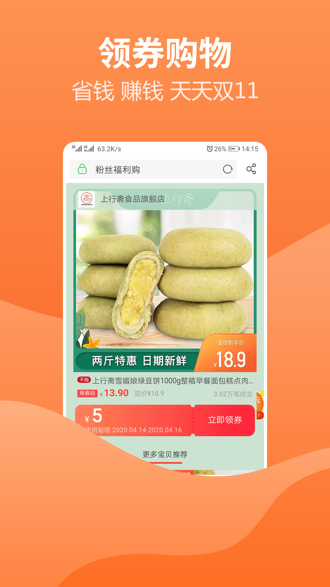 新闻头条看点手机软件app截图