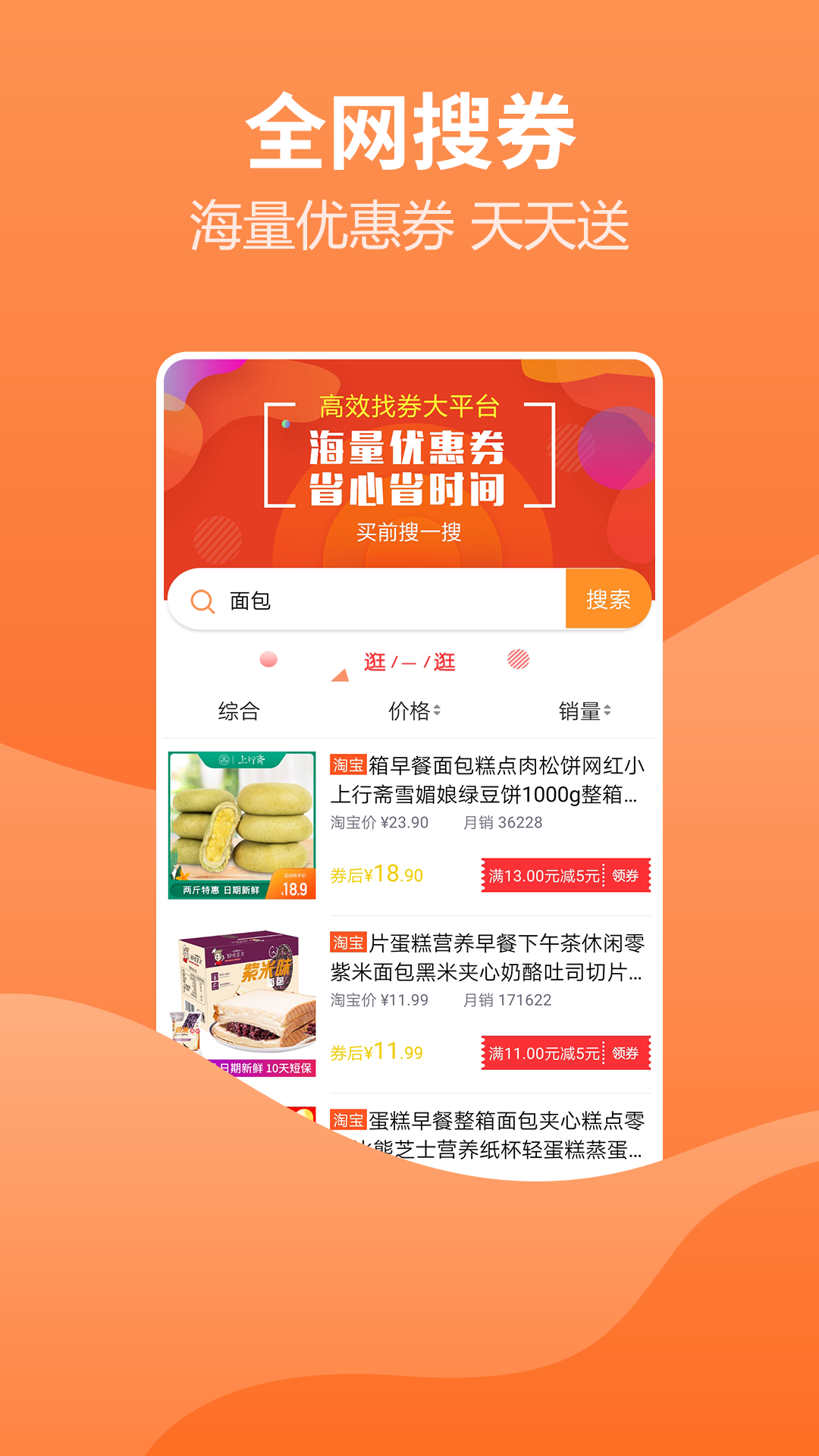 新闻头条看点手机软件app截图