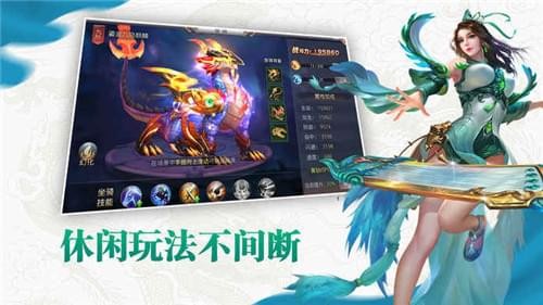 九灵神域手游app截图