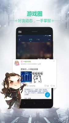 天刀助手最新版手机软件app截图