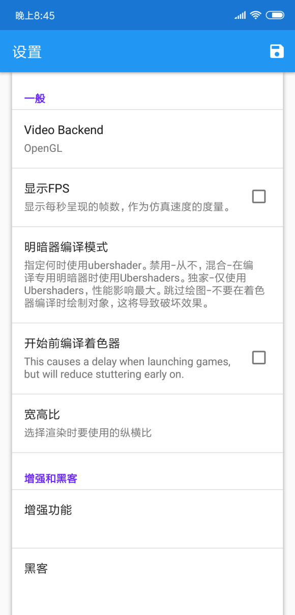 海豚模拟器手机软件app截图