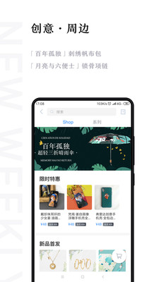 新周刊资讯手机软件app截图